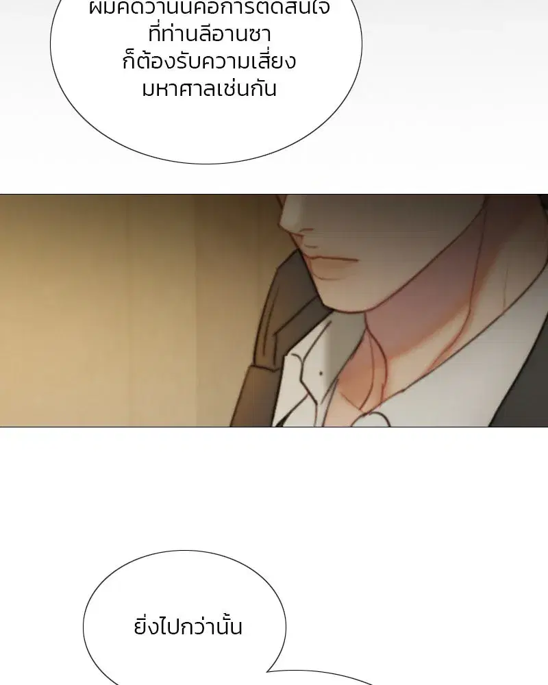 Serena ตอนที่ 115 — page 7 of 135