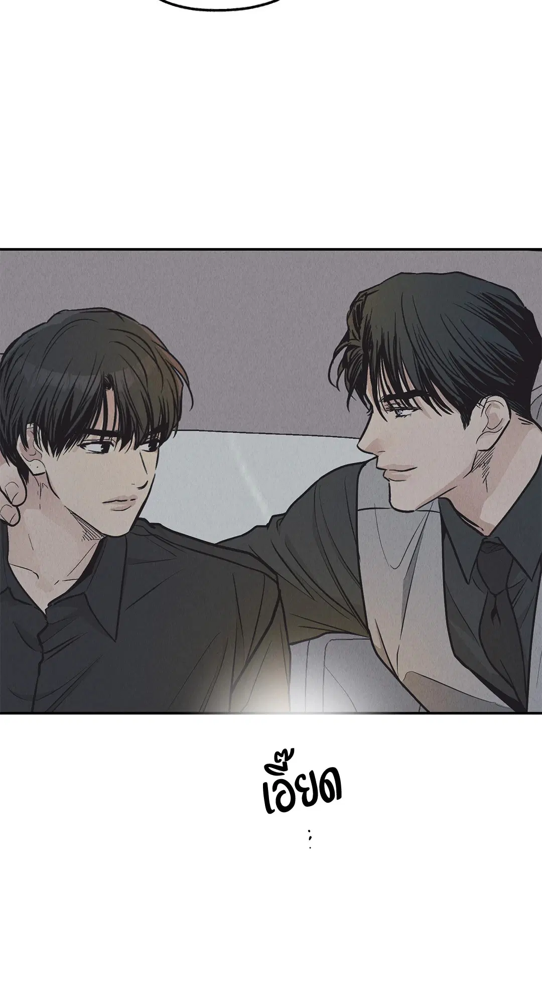 PAYBACK ตอนที่ 75 — page 13 of 96