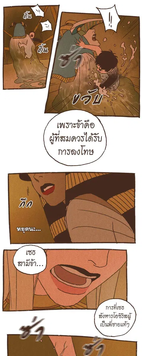 ENNEAD ตอนที่ 69 — page 18 of 35