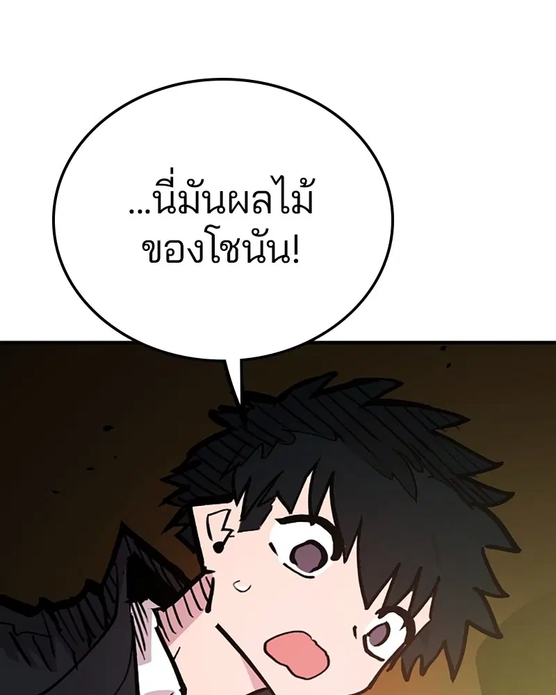 The Player ตอนที่ 155 — page 135 of 172