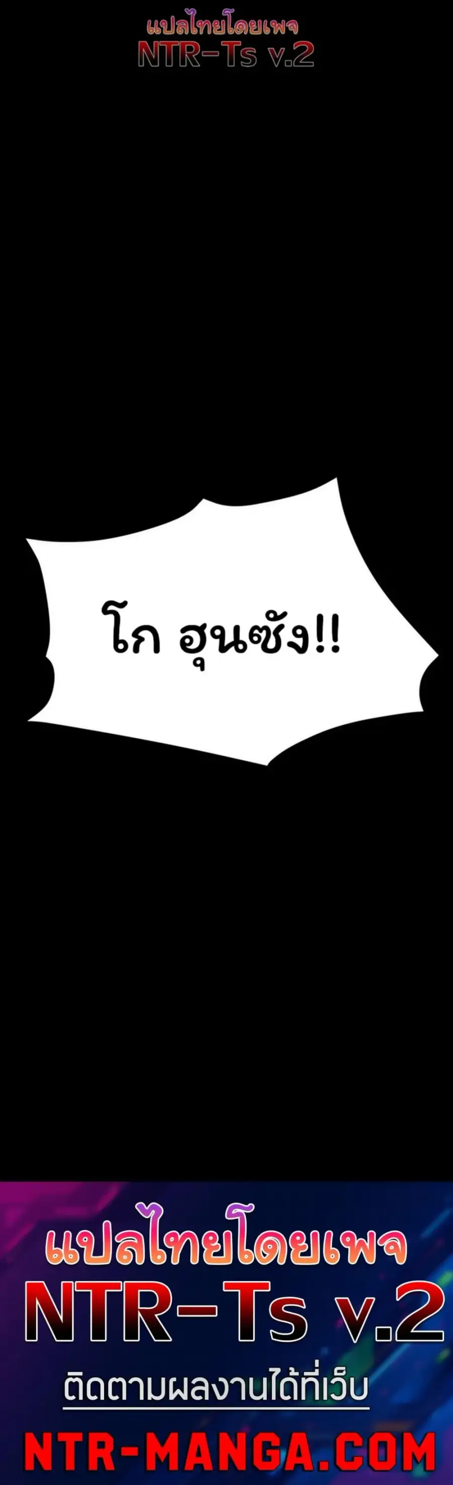 Moby Dick ตอนที่ 98 — page 50 of 50