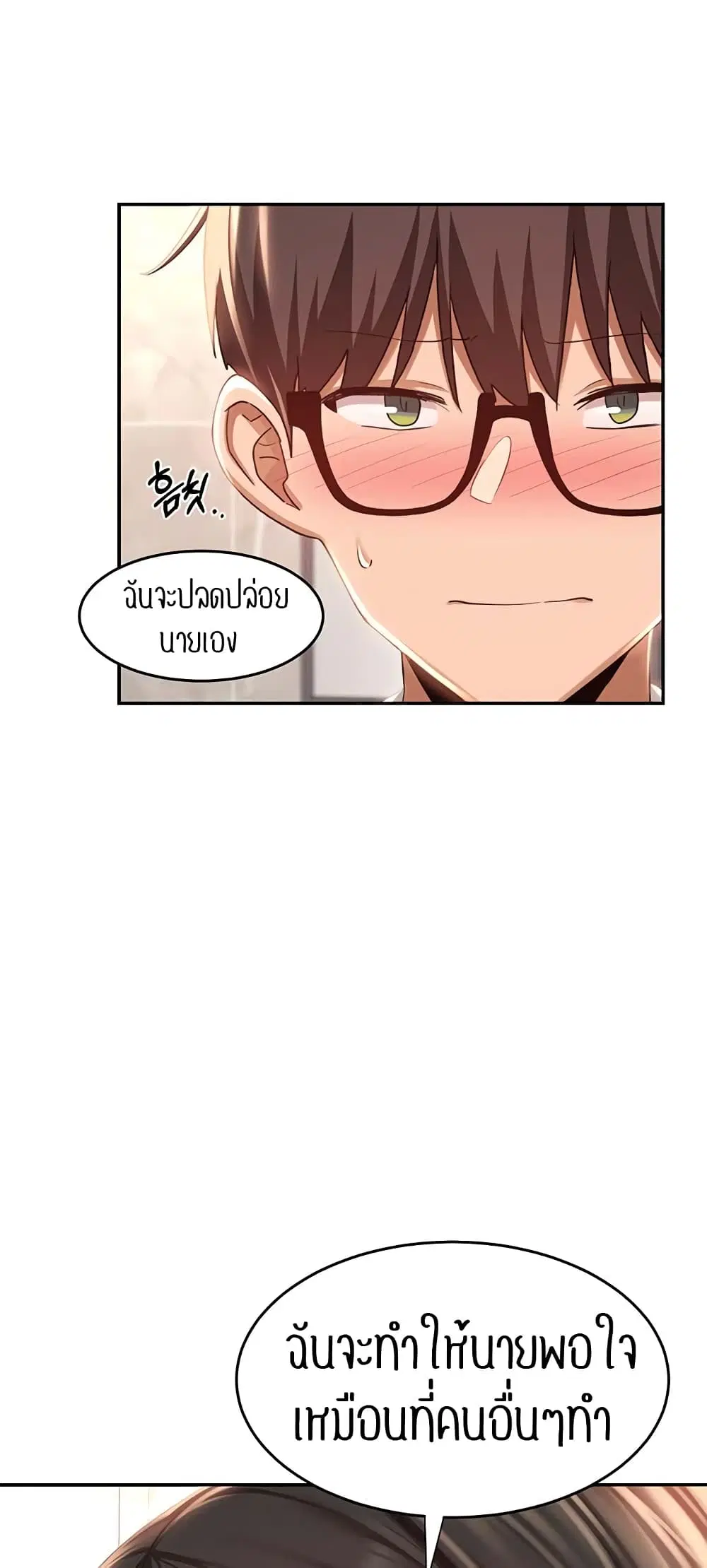 Sextudy Group ตอนที่ 76 — page 21 of 64
