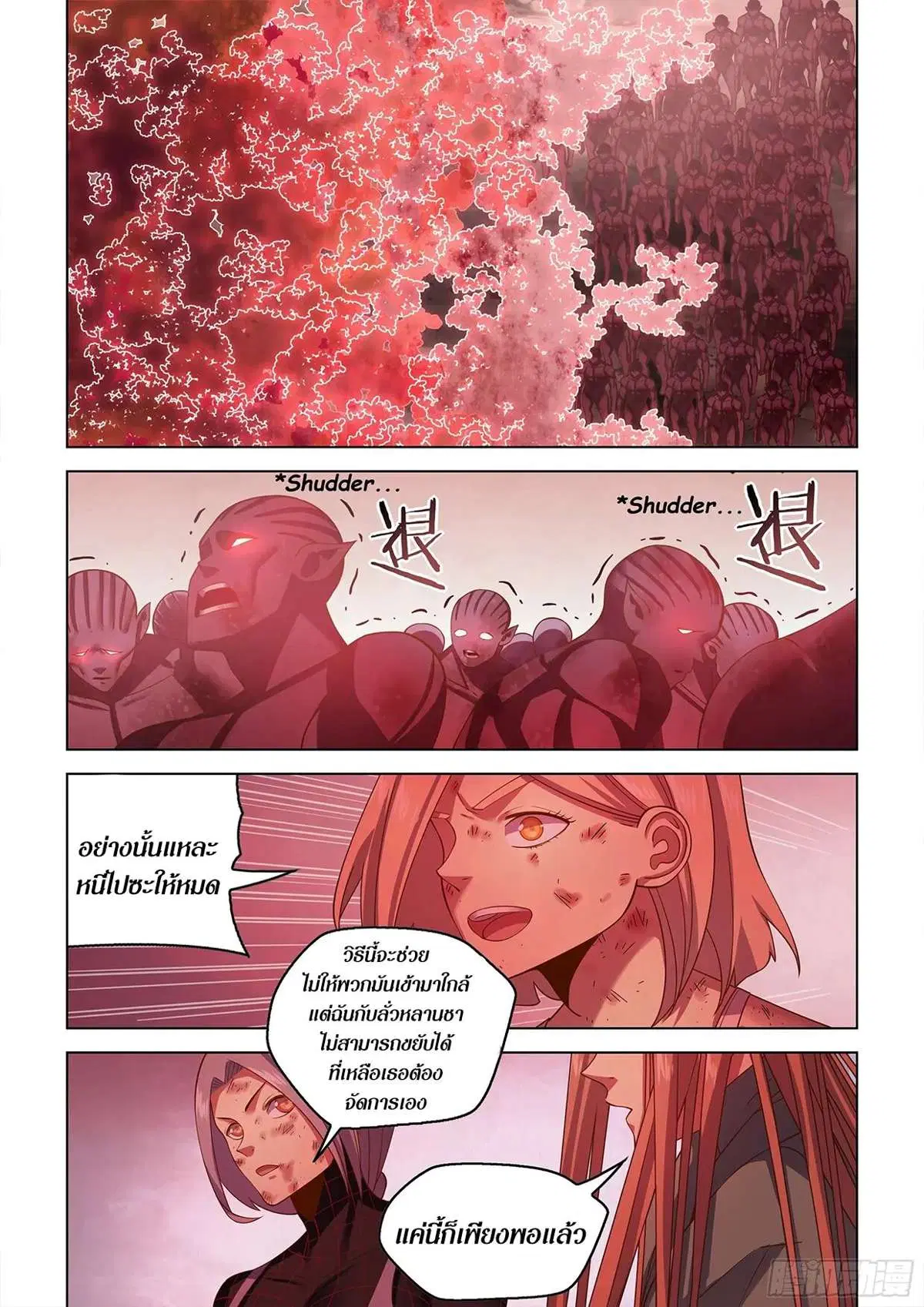 The Last Human ตอนที่ 462 — page 13 of 18