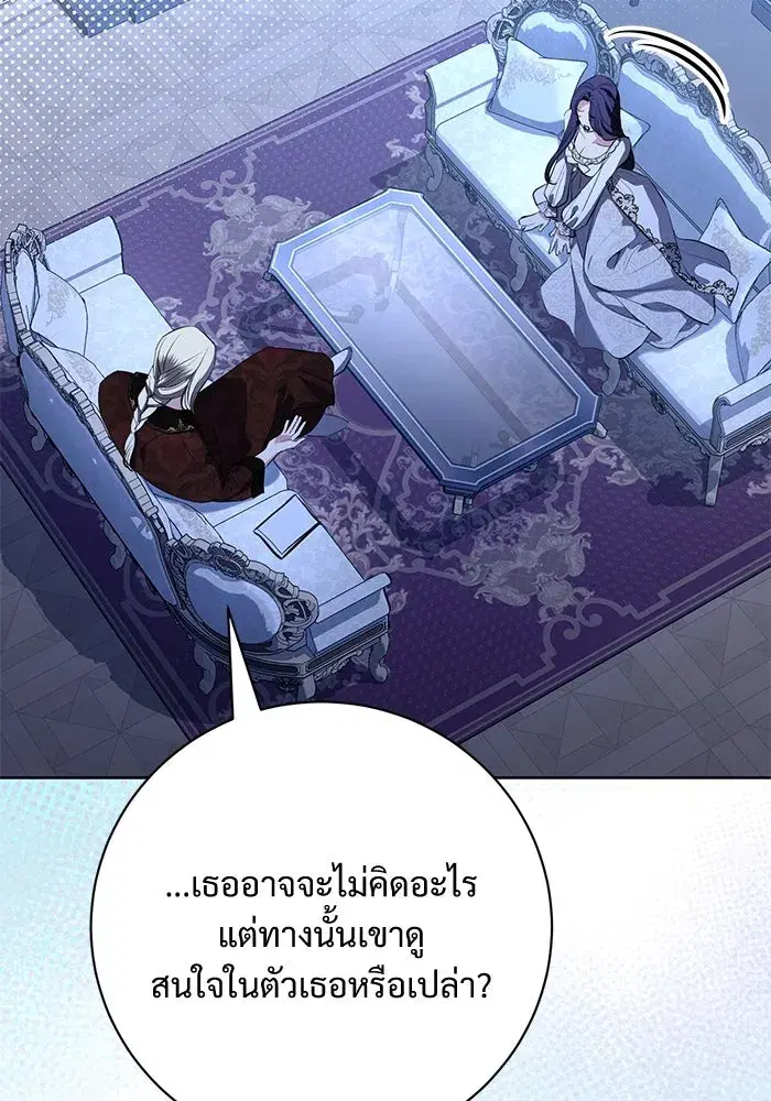 To My Husband’s Mistress ตอนที่ 75 — page 68 of 103
