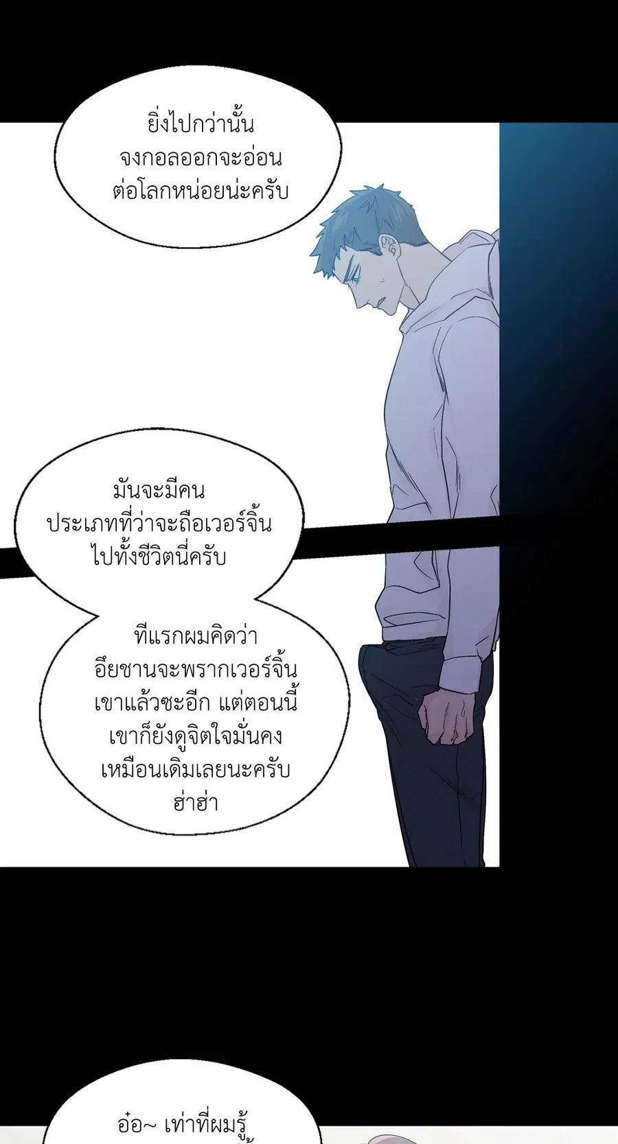 A Man of Virtue ตอนที่ 55 — page 10 of 58