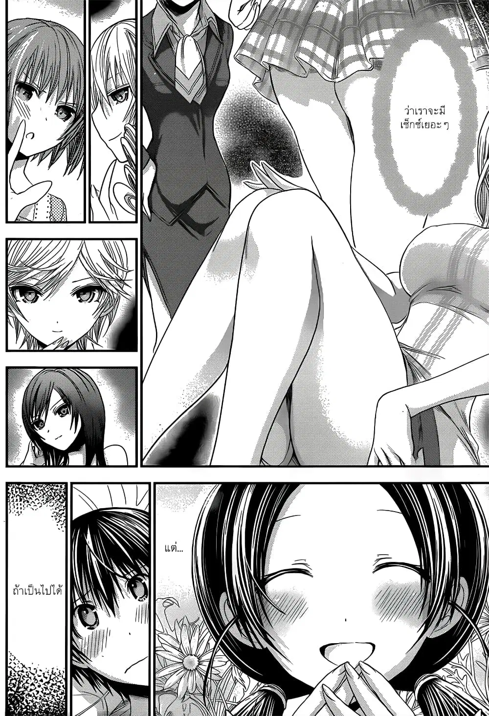 Minamoto-kun Monogatari ตอนที่ 94 — page 6 of 9