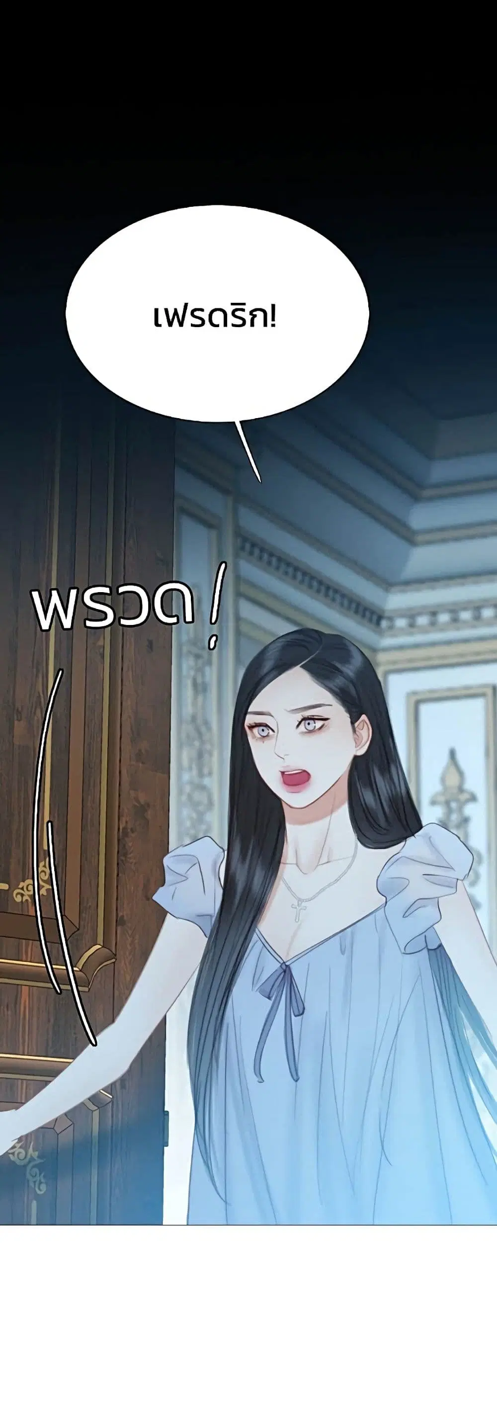 Serena ตอนที่ 16 — page 49 of 52
