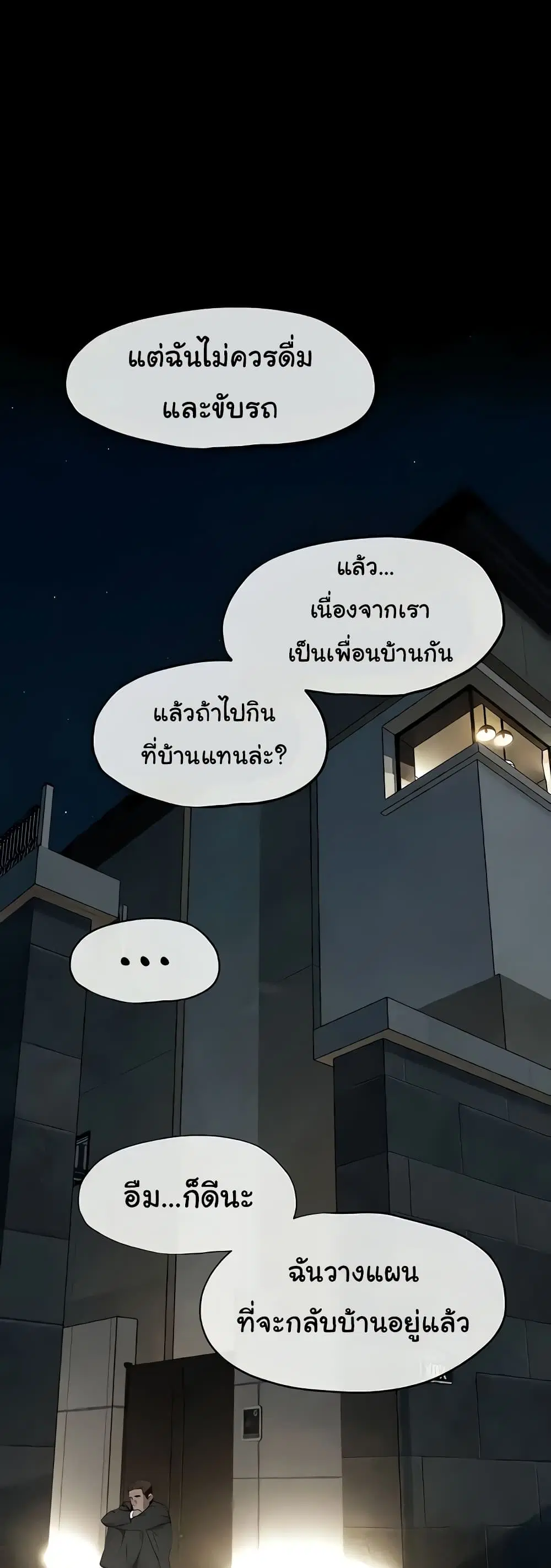 Moby Dick ตอนที่ 30 — page 30 of 60
