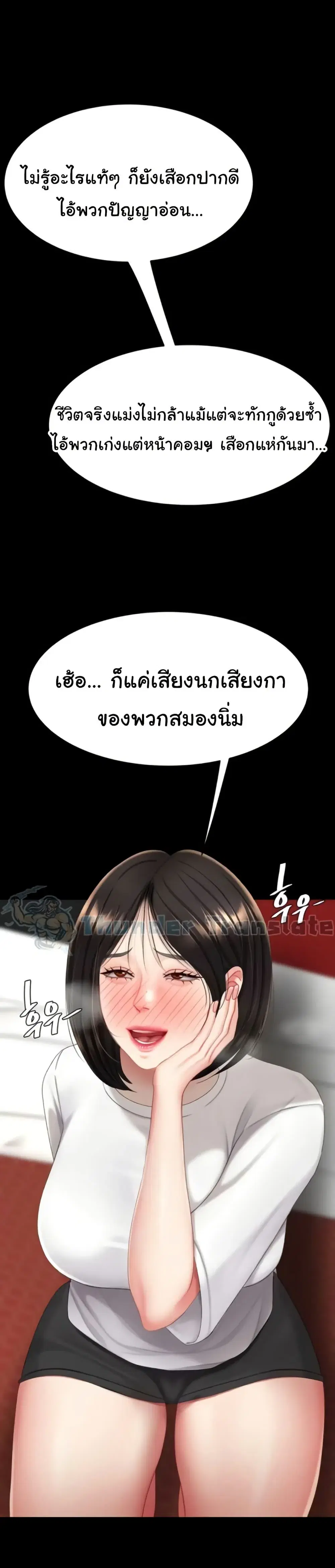 Go Ahead Mom ตอนที่ 131 — page 28 of 52