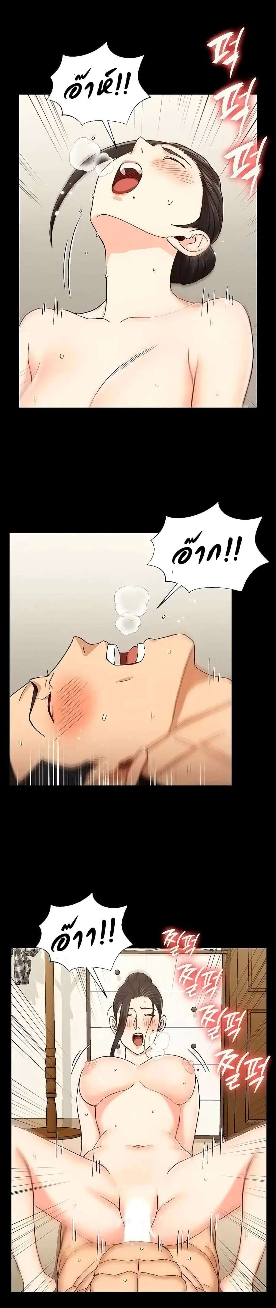 His Place ตอนที่ 110 — page 12 of 22