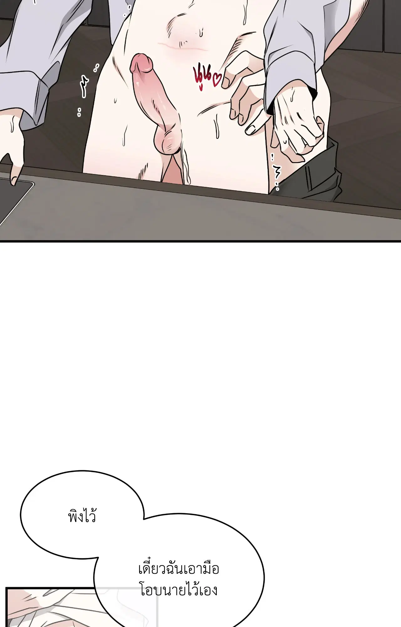 Low Tide in Twilight ตอนที่ 109 — page 25 of 79