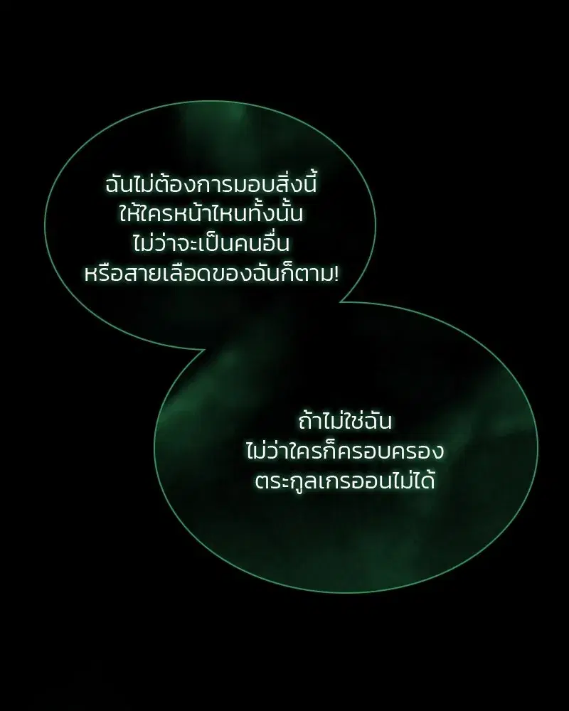 Serena ตอนที่ 77 — page 127 of 160