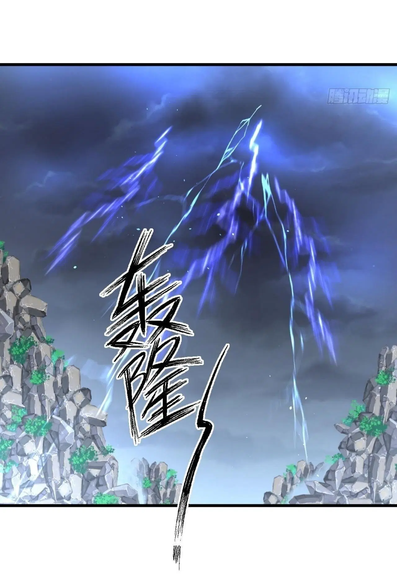 Immortal Swordsman in the Reverse World ตอนที่ 319 — page 32 of 44