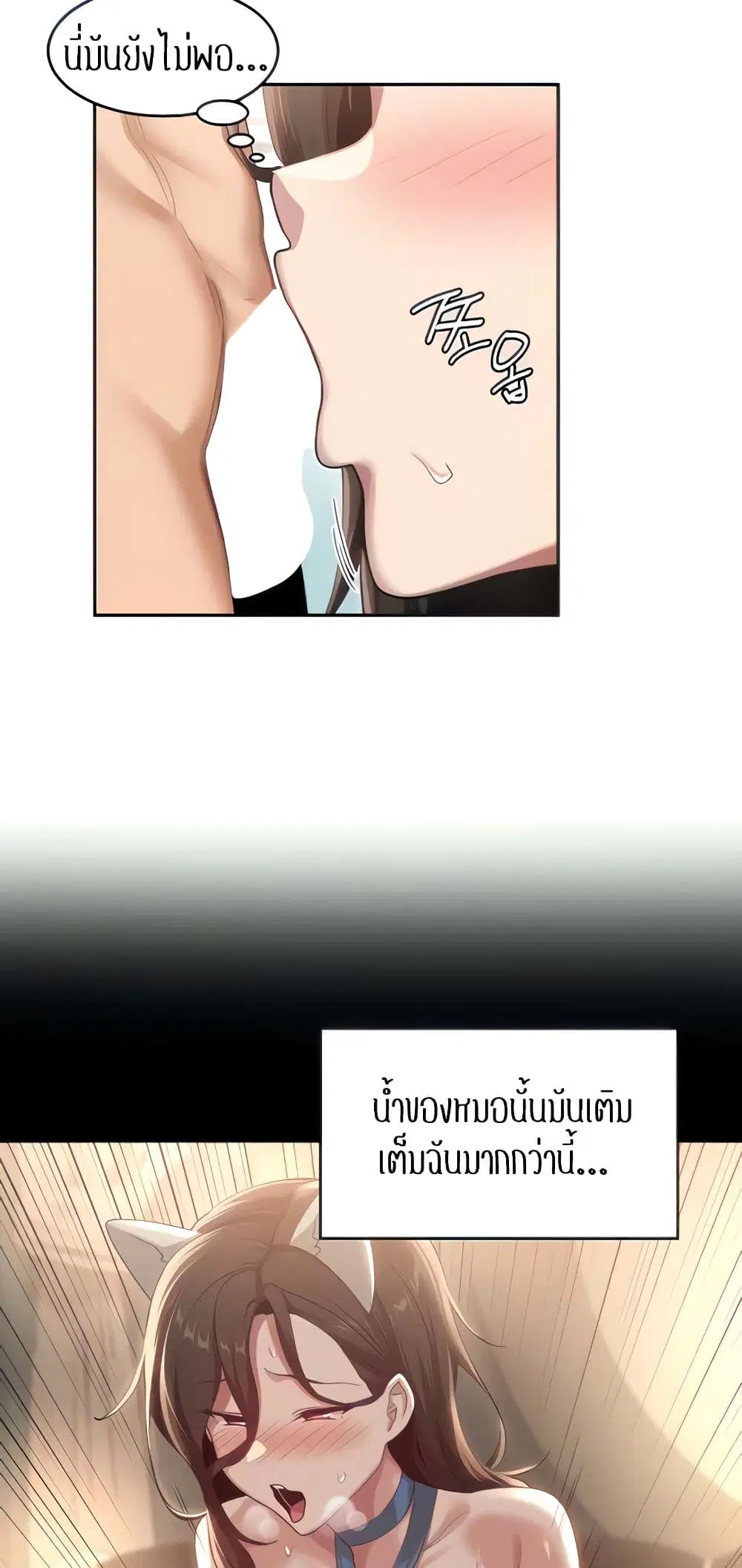 Sextudy Group ตอนที่ 92 — page 11 of 53