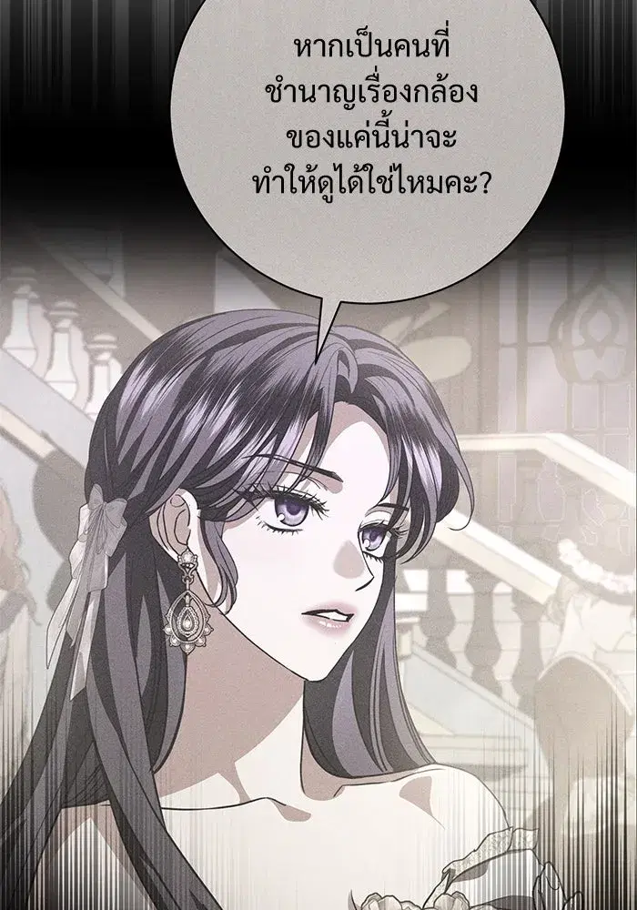 To My Husband’s Mistress ตอนที่ 77 — page 35 of 106
