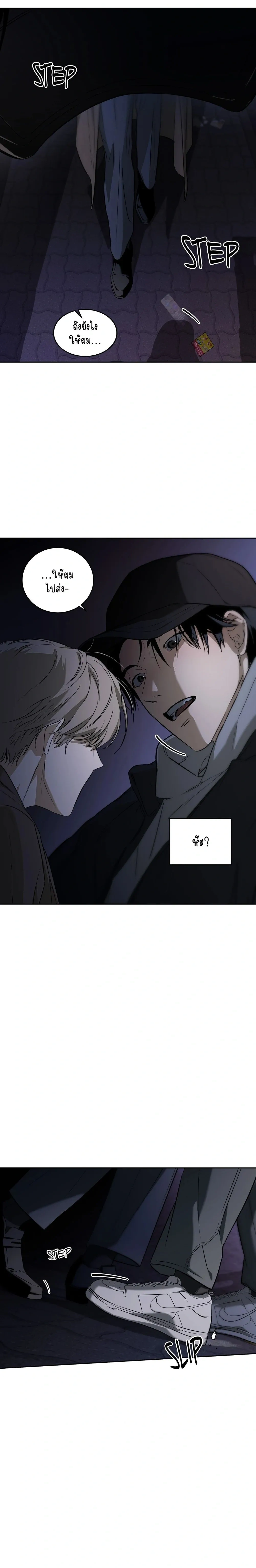 Marked – มาร์คต์ ตอนที่ 1 — page 28 of 31