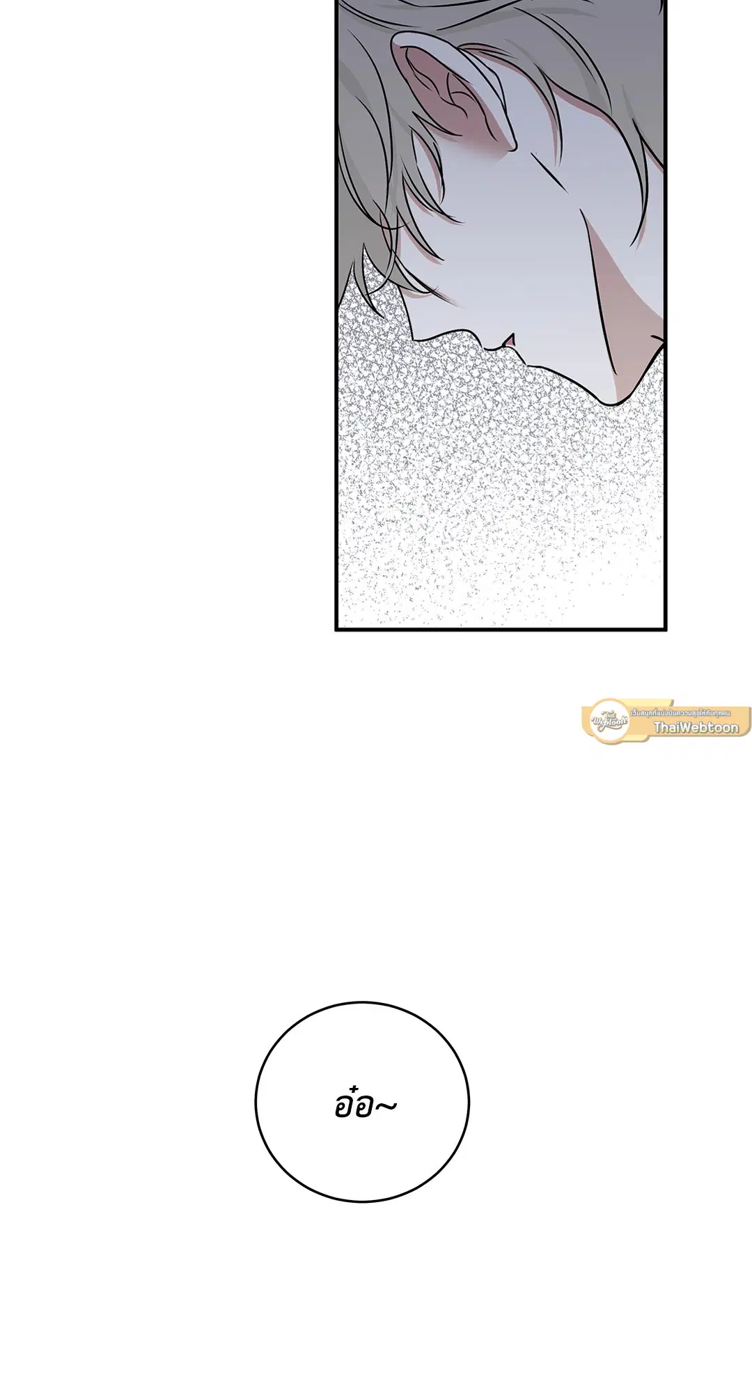 Low Tide in Twilight ตอนที่ 63 — page 79 of 82