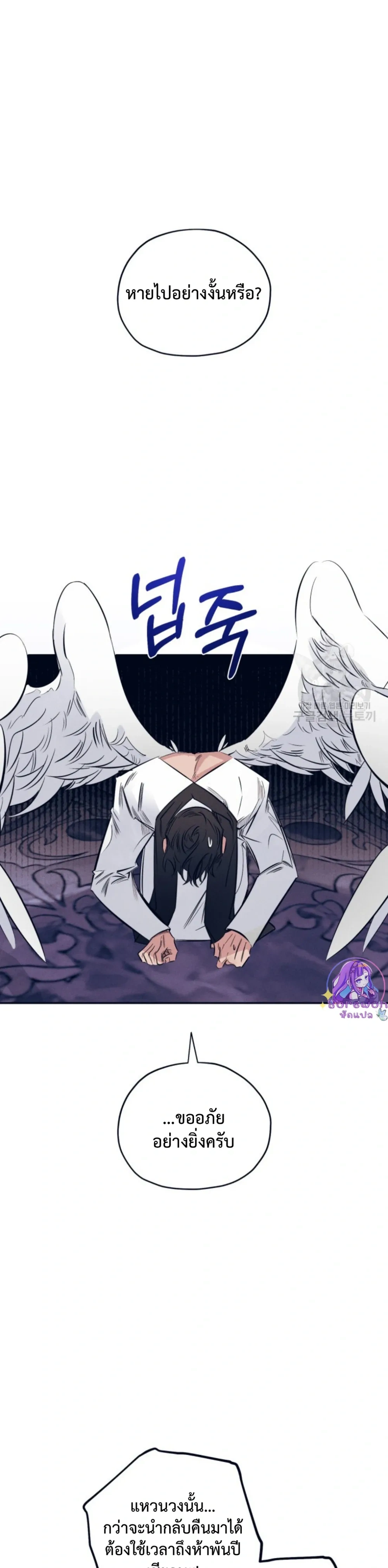 Devil in White – ปีศาจชุดขาว ตอนที่ 1 — page 2 of 19