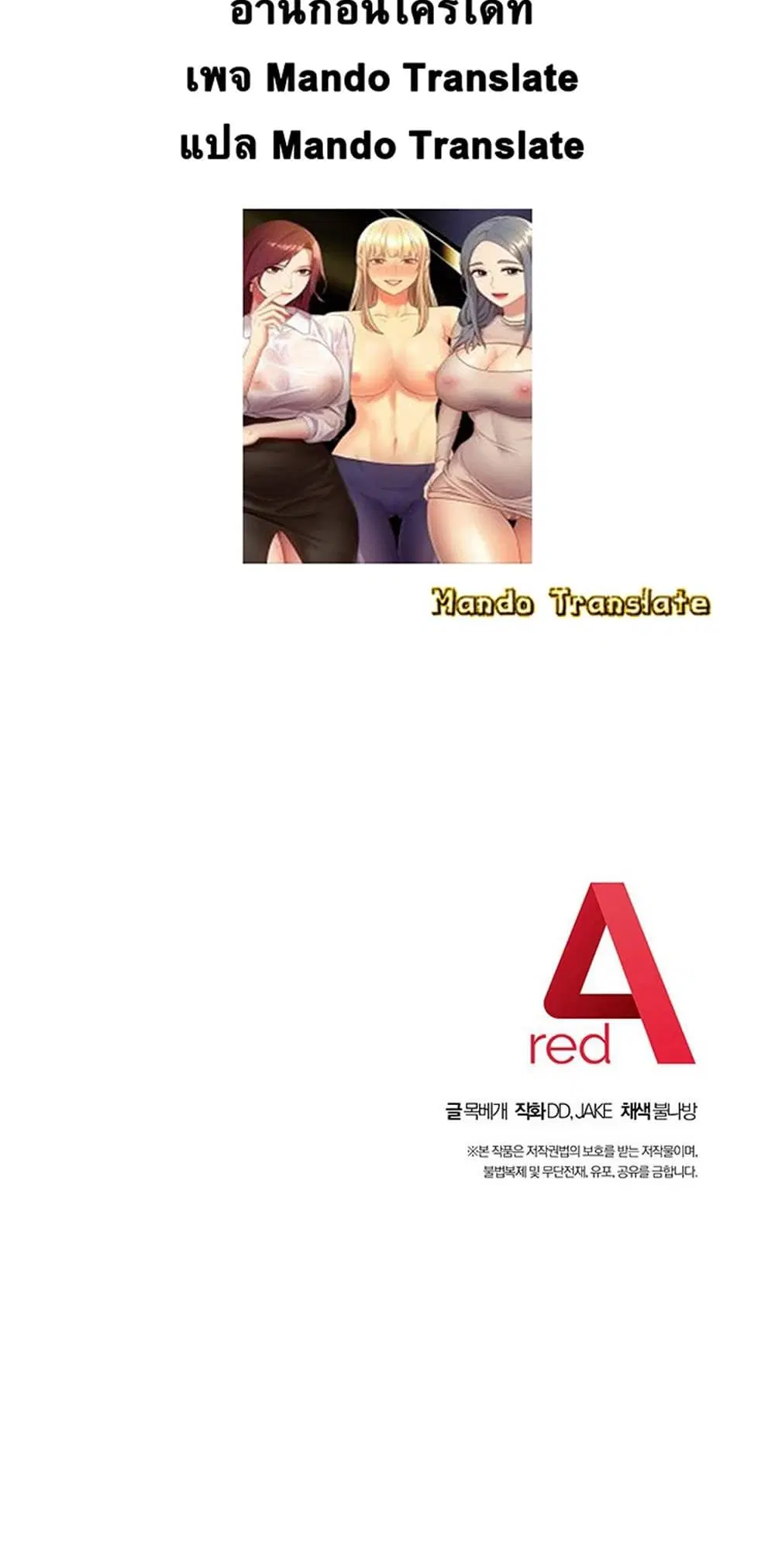 Stepmother Friends ตอนที่ 68 — page 51 of 51