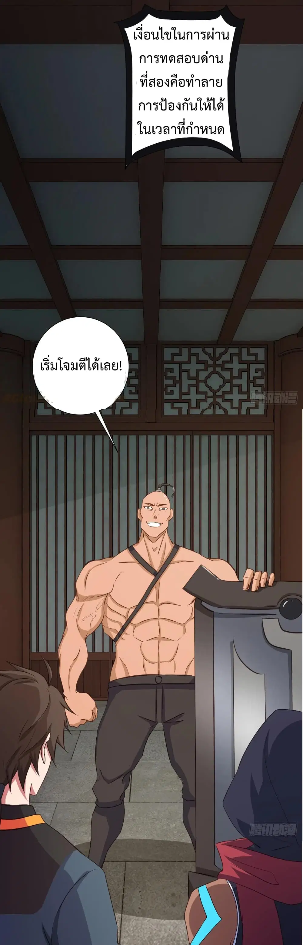 Super Harem Card ตอนที่ 18 — page 33 of 40