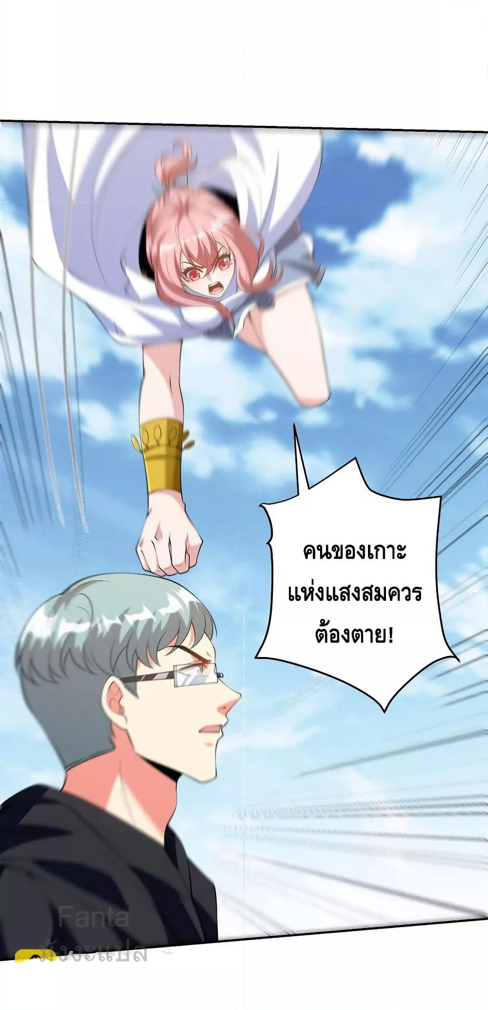 Dragon King Hall ตอนที่ 240 — page 28 of 35