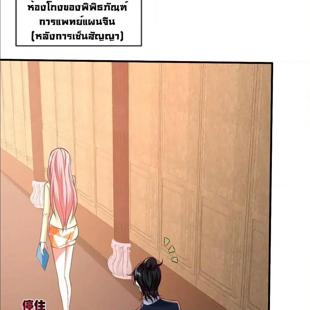 Dragon King Hall ตอนที่ 42 — page 34 of 52