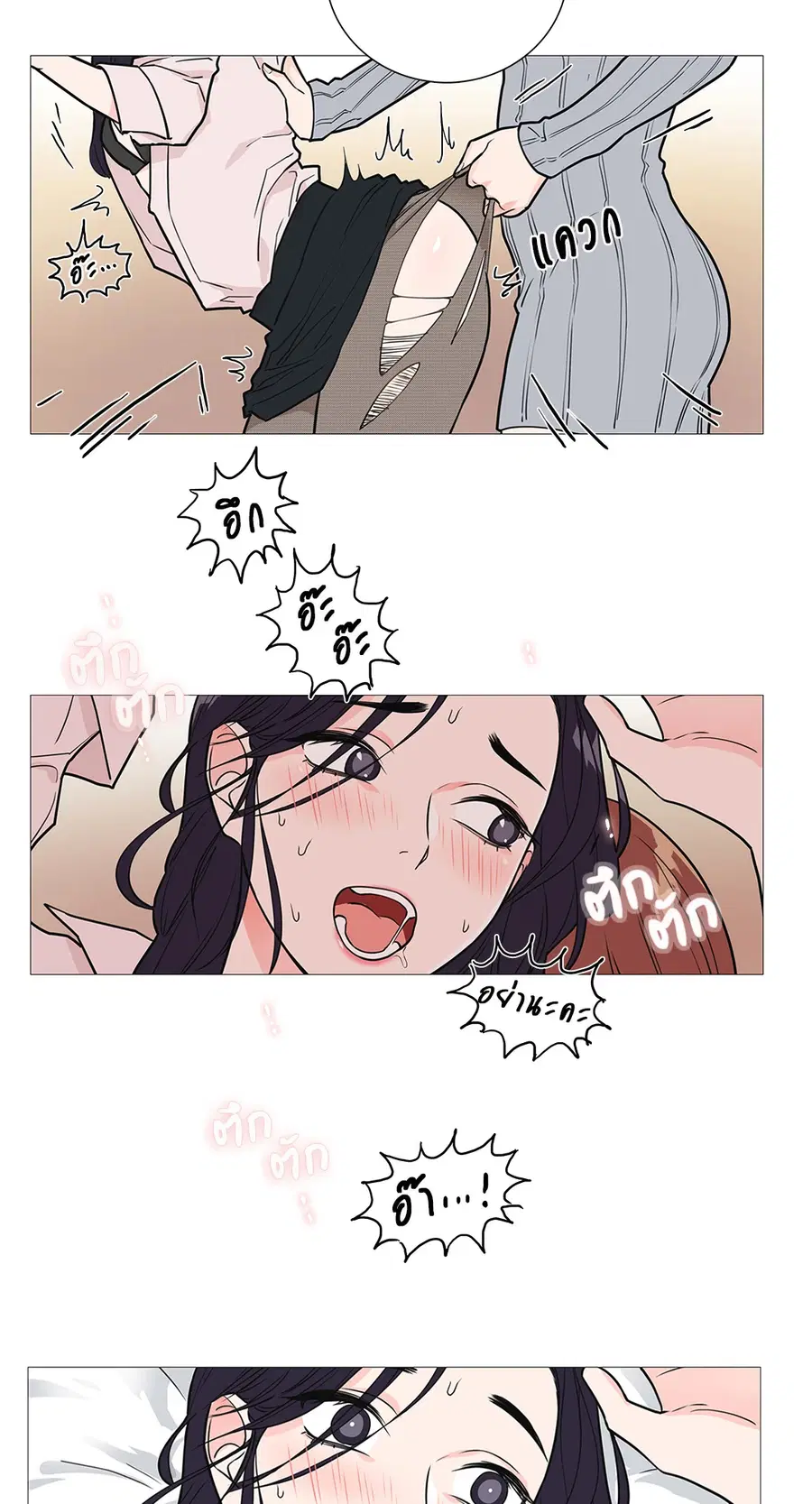 Sadistic Beauty ตอนที่ 24 — page 34 of 37