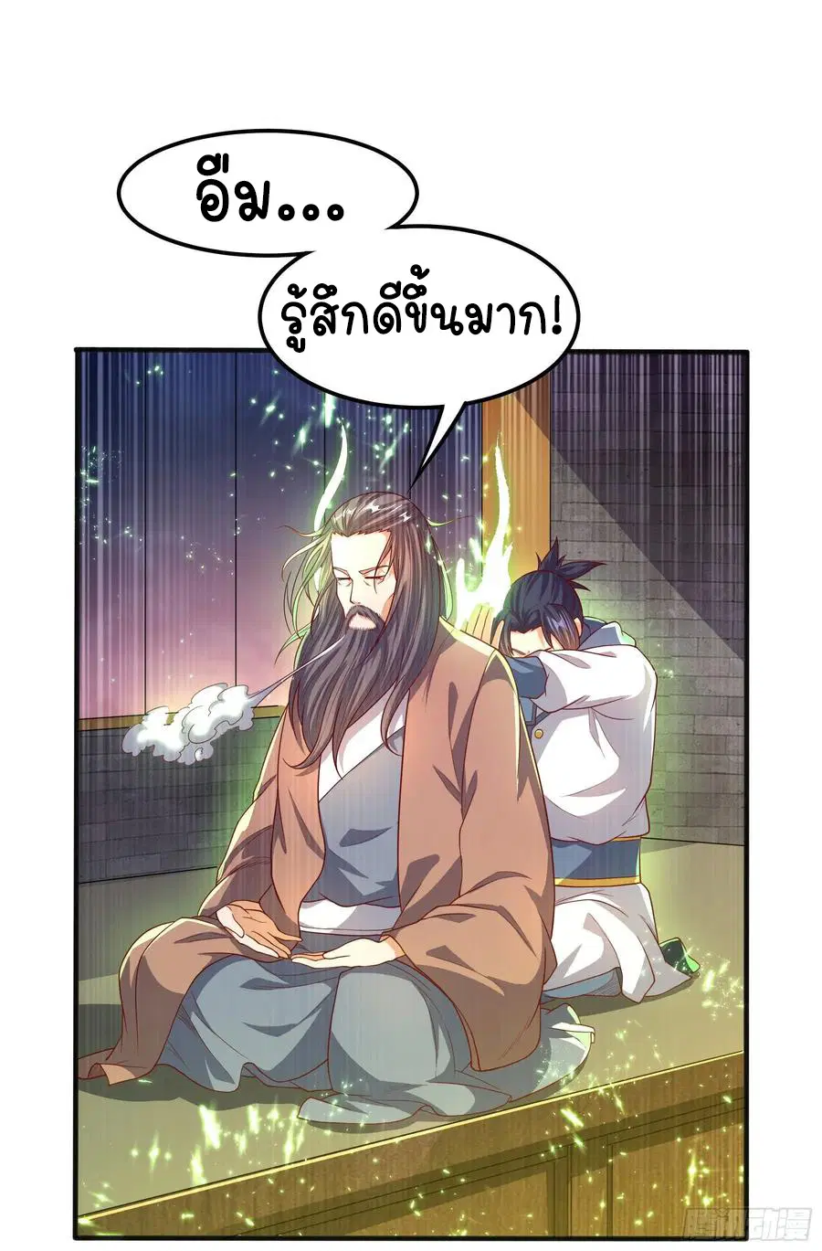 Wu Ni ตอนที่ 57 — page 14 of 37