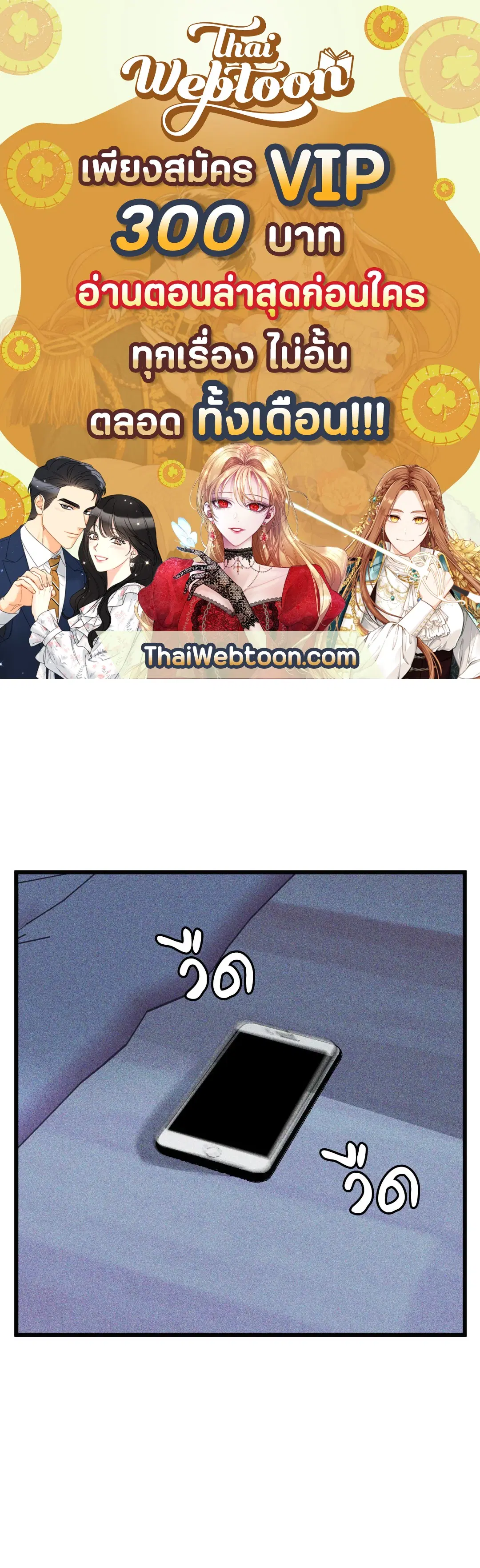Full Volume ตอนที่ 76.03 — page 1 of 63