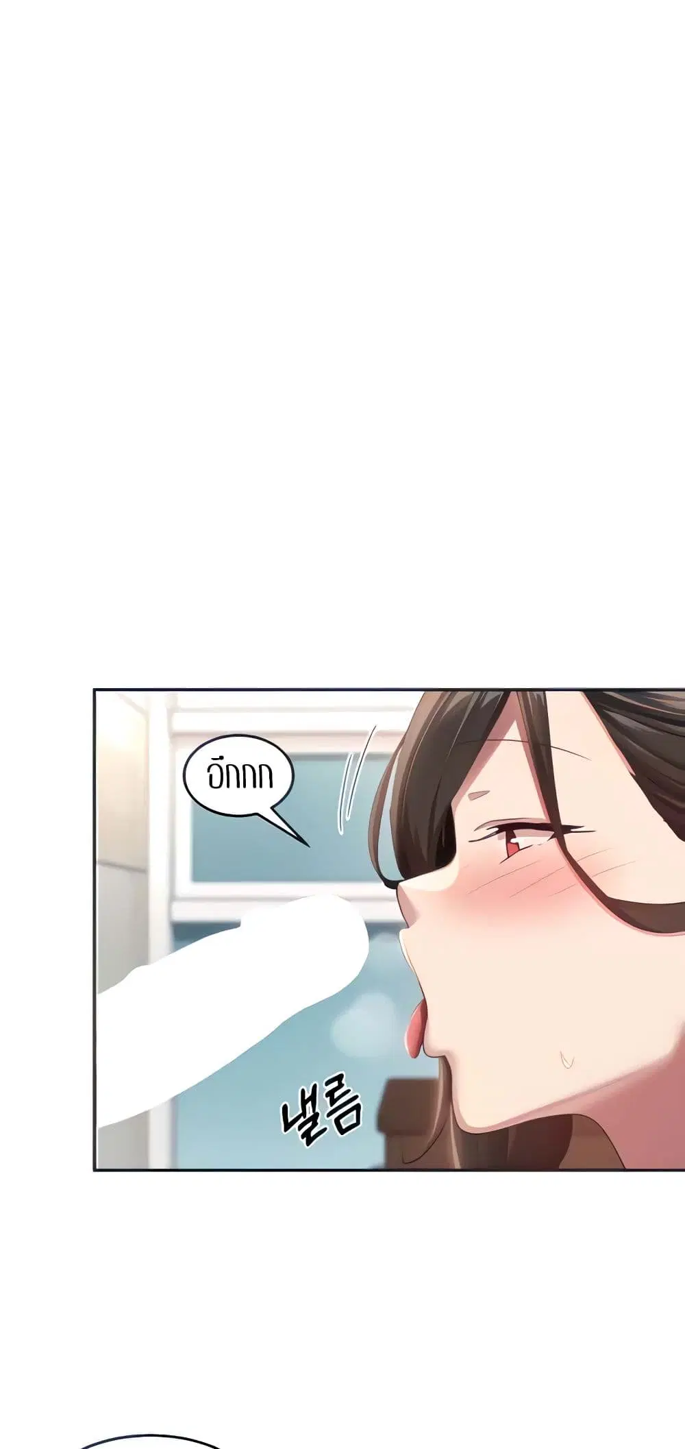 Sextudy Group ตอนที่ 92 — page 10 of 53