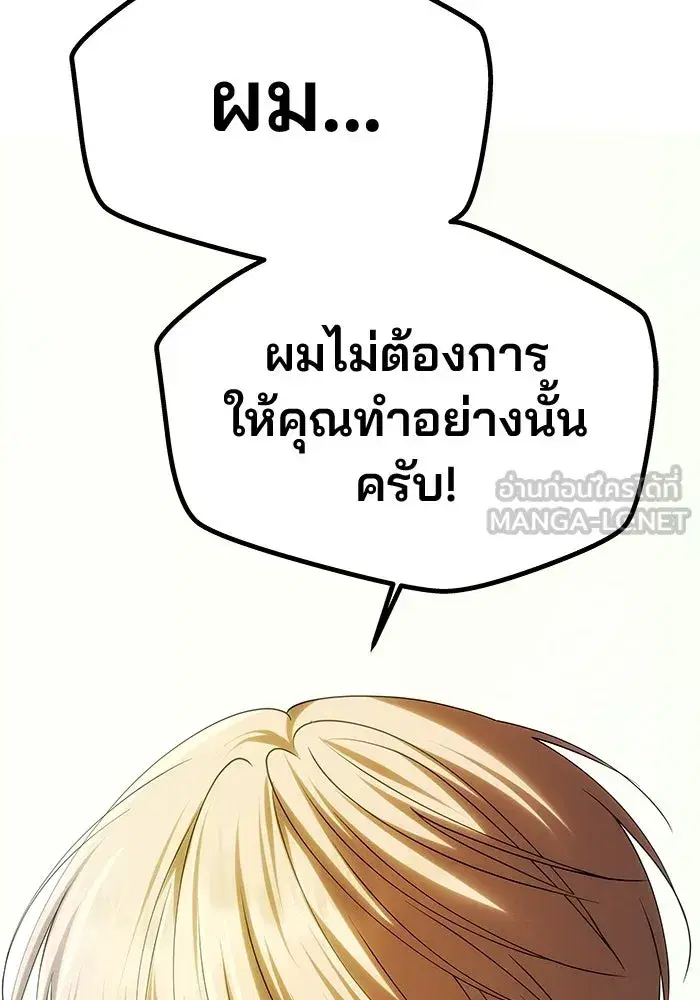 One Husband is Enough – เกมรักจับสามี ตอนที่ 48 — page 42 of 145