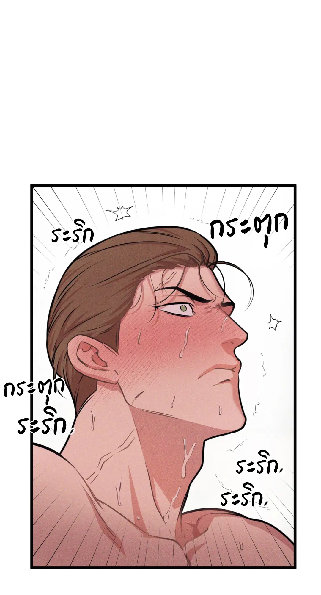 Full Volume ตอนที่ 76.12 — page 50 of 59