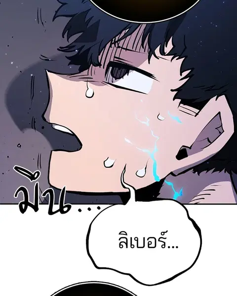 The Player ตอนที่ 36 — page 13 of 131