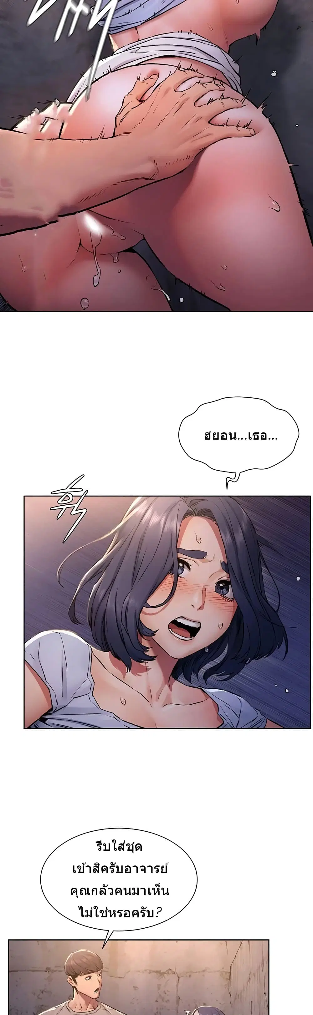Silent War ตอนที่ 100 — page 25 of 26