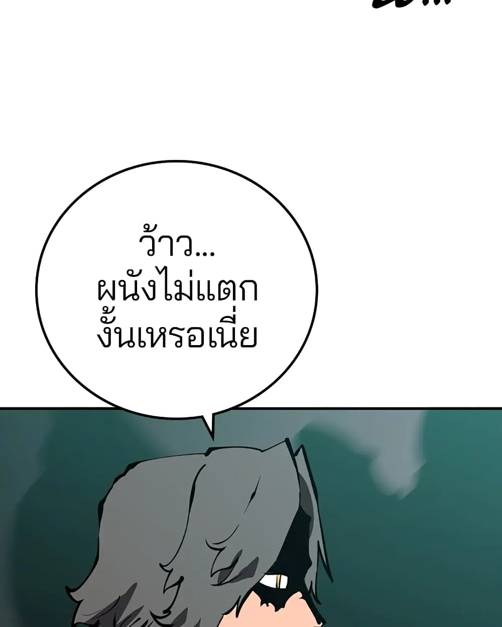 The Player ตอนที่ 94 — page 104 of 136