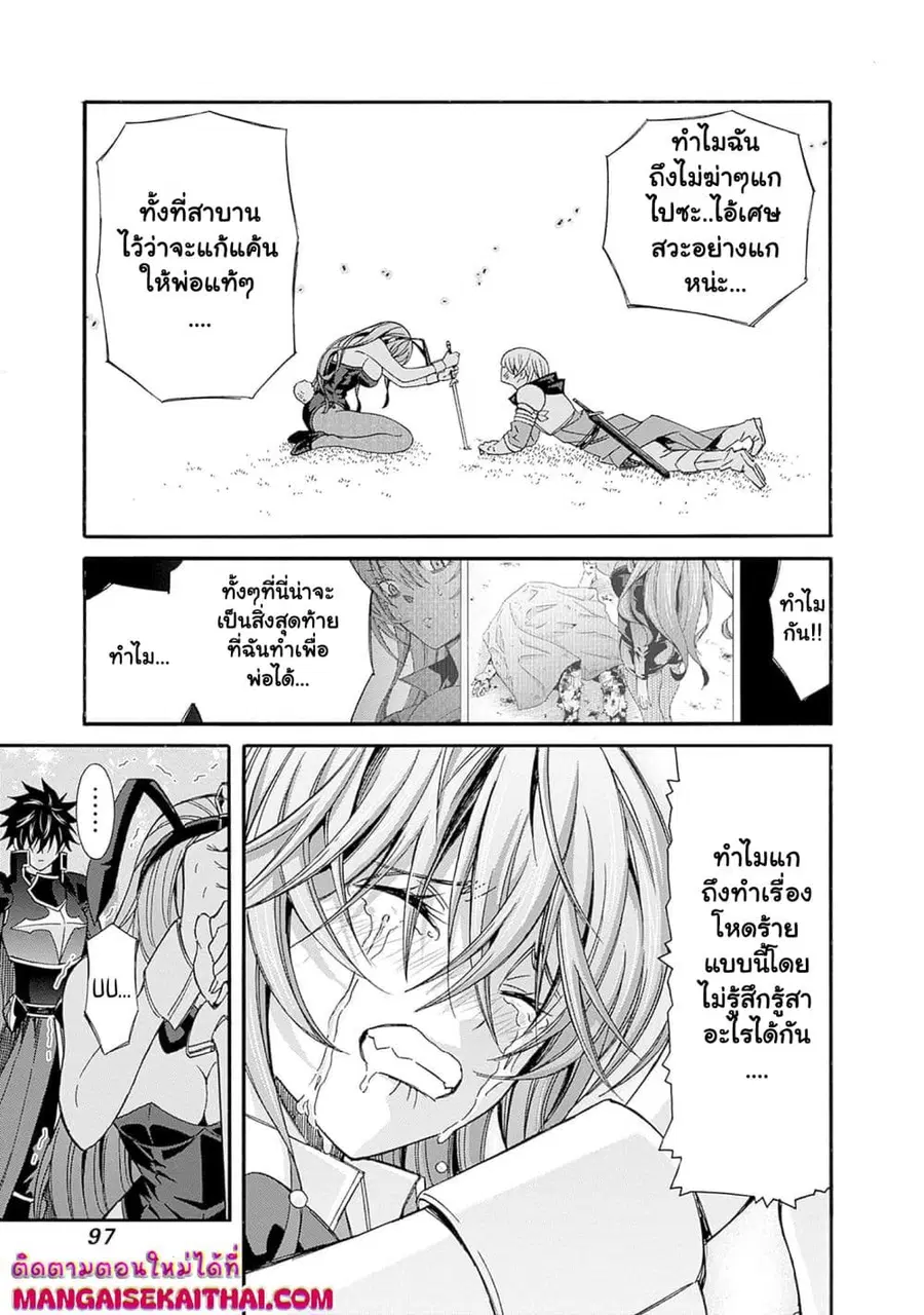 The Best Noble In Another World: The Bigger My Harem Gets, The Stronger I Become ตอนที่ 22.2 — page 4 of 17