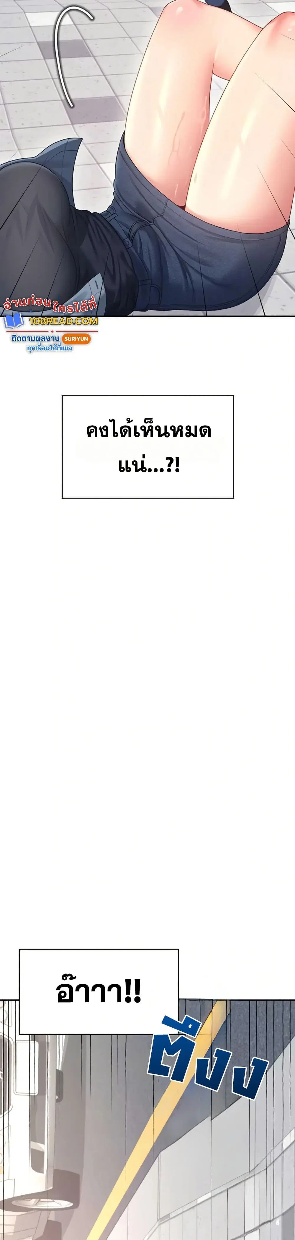 Wireless Touch ตอนที่ 61 — page 17 of 51