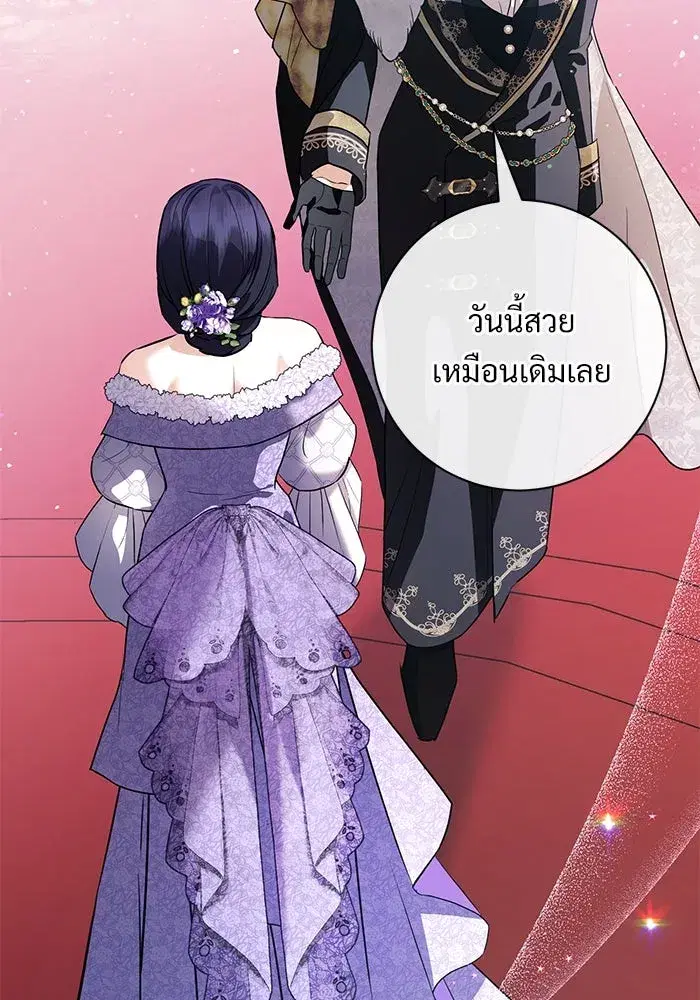 To My Husband’s Mistress ตอนที่ 56 — page 98 of 127