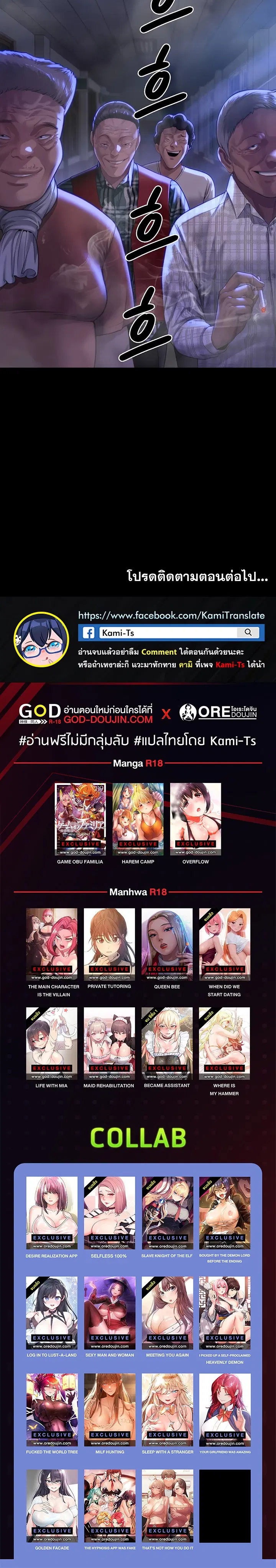 Queen Bee ตอนที่ 302 — page 36 of 36