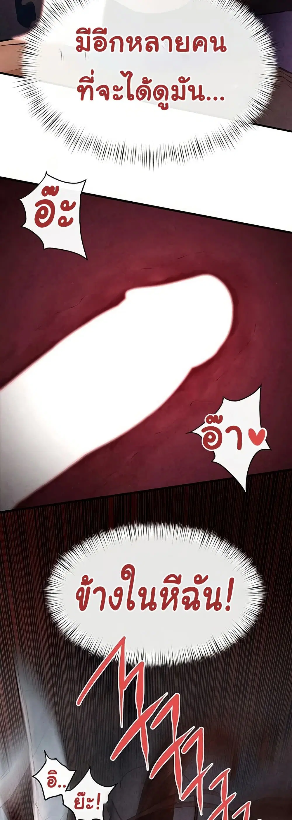 Moby Dick ตอนที่ 60 — page 22 of 51