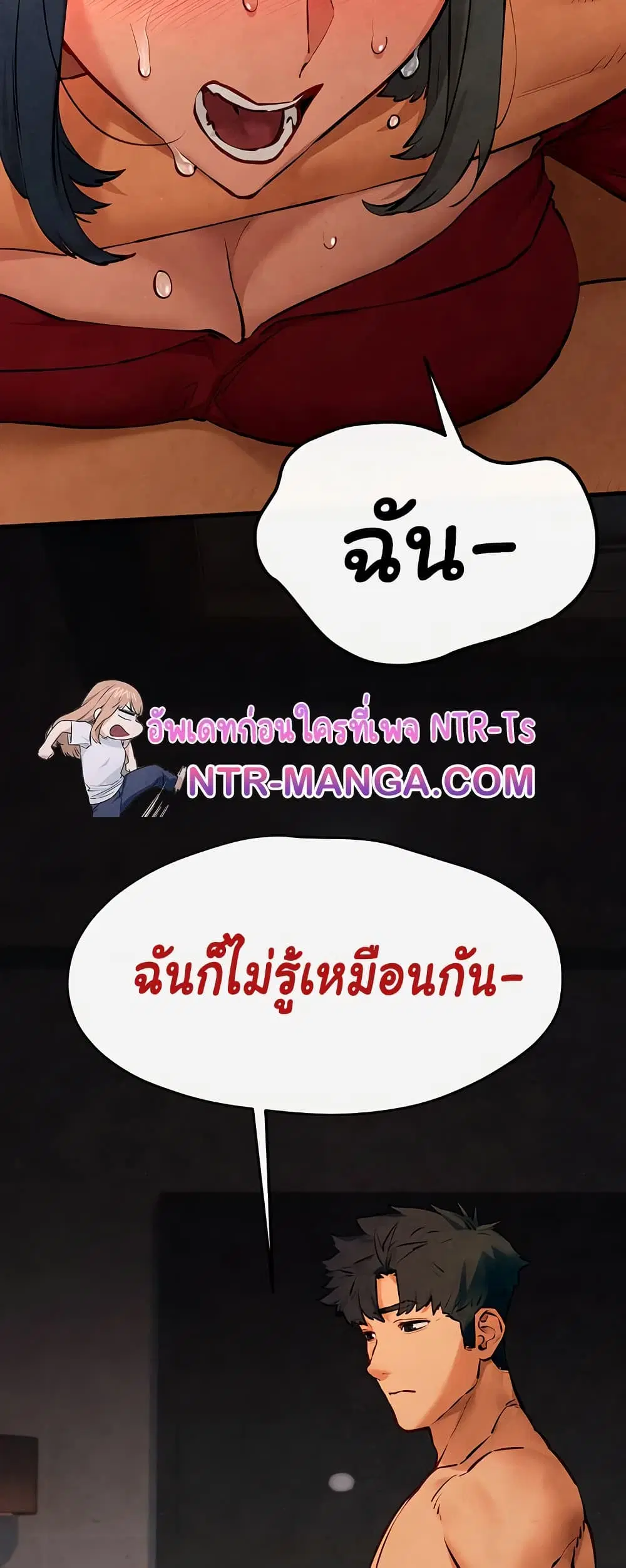 Moby Dick ตอนที่ 51 — page 59 of 81
