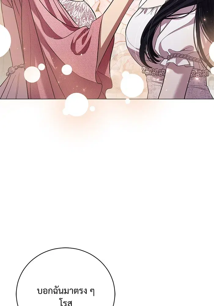 To My Husband’s Mistress ตอนที่ 24 — page 14 of 100