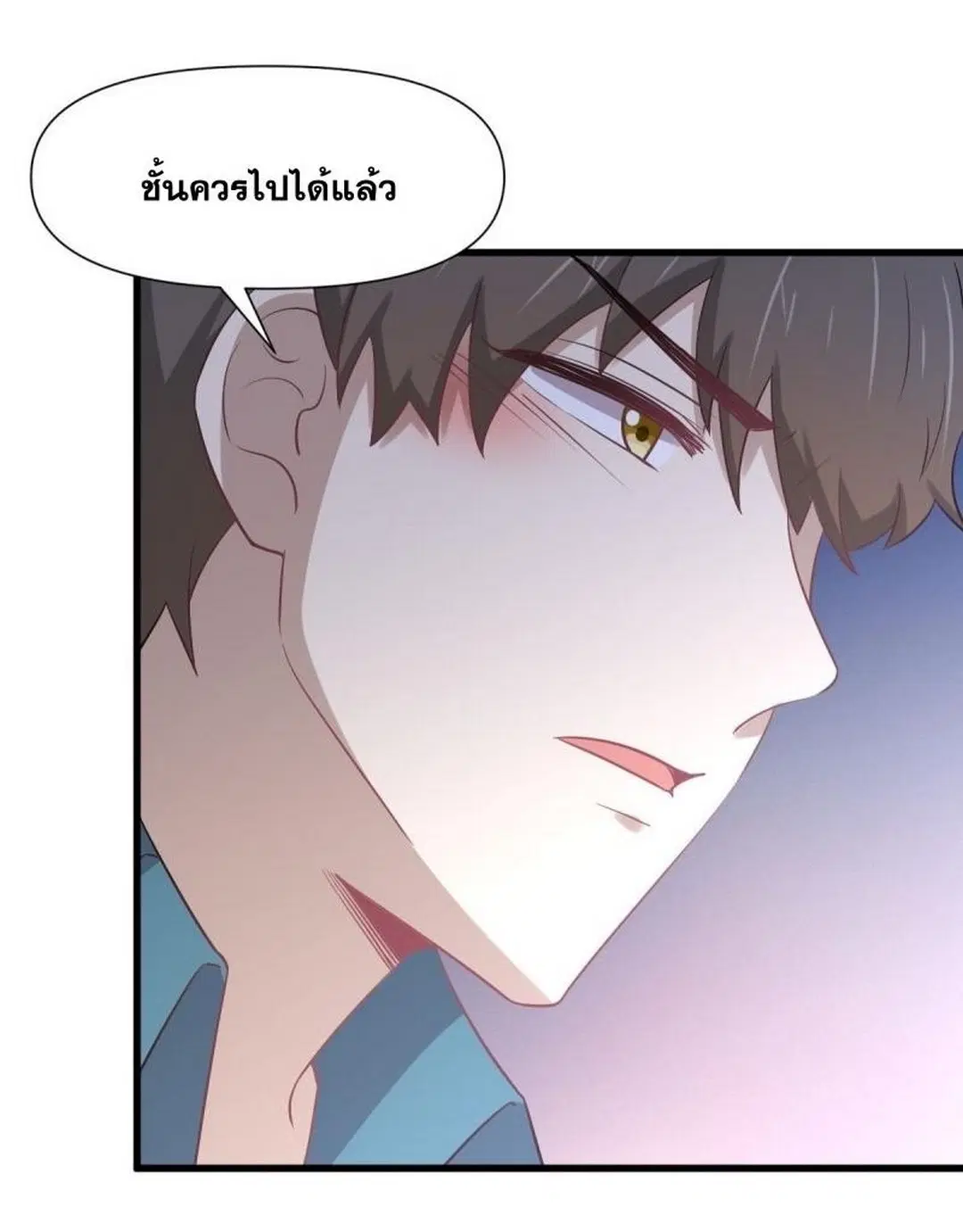 Immortal Swordsman in the Reverse World ตอนที่ 248 — page 4 of 49