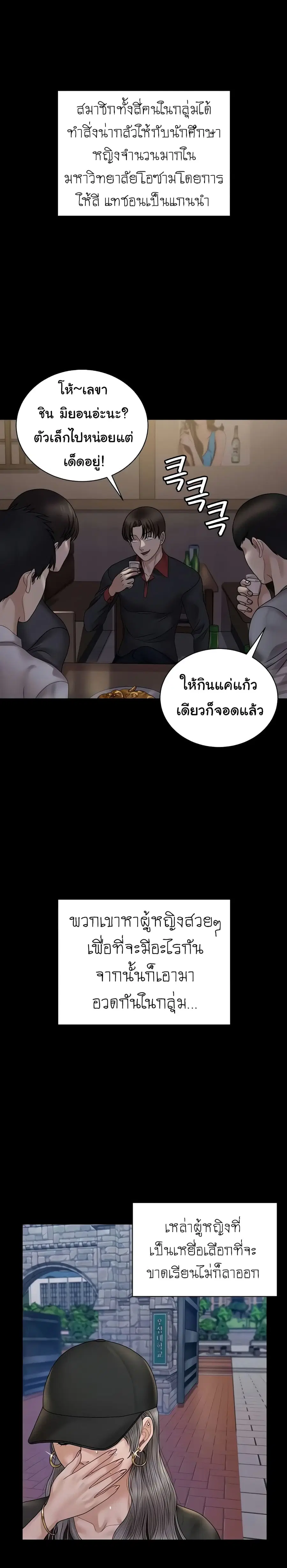 His Place ตอนที่ 168 — page 19 of 49