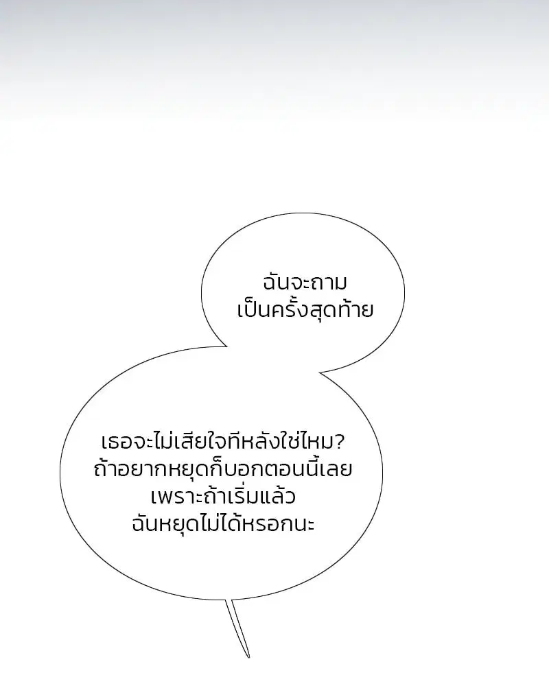 Serena ตอนที่ 75 — page 59 of 131