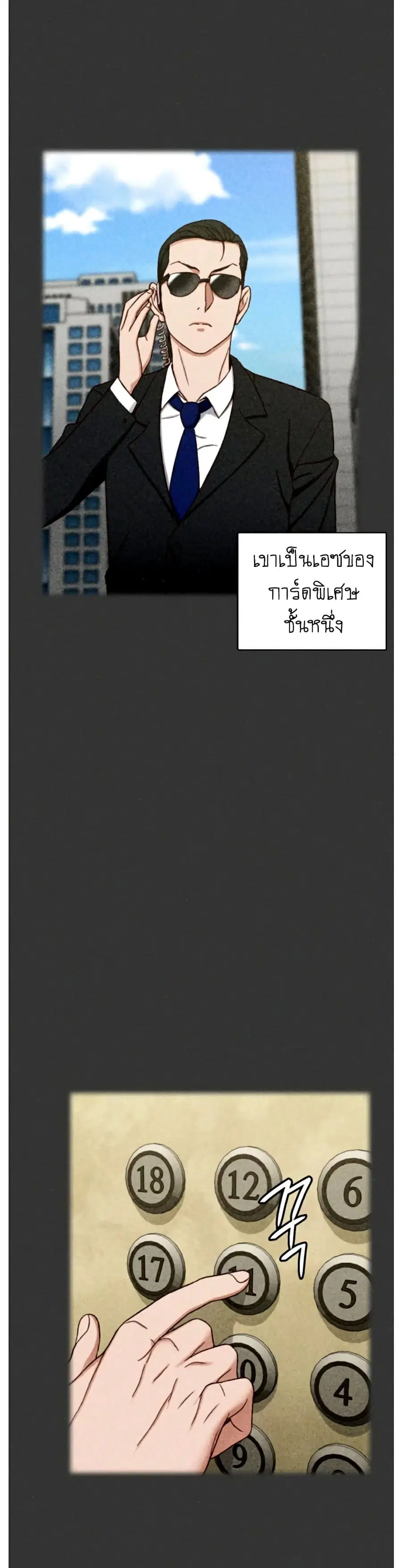 His Place ตอนที่ 100 — page 5 of 36