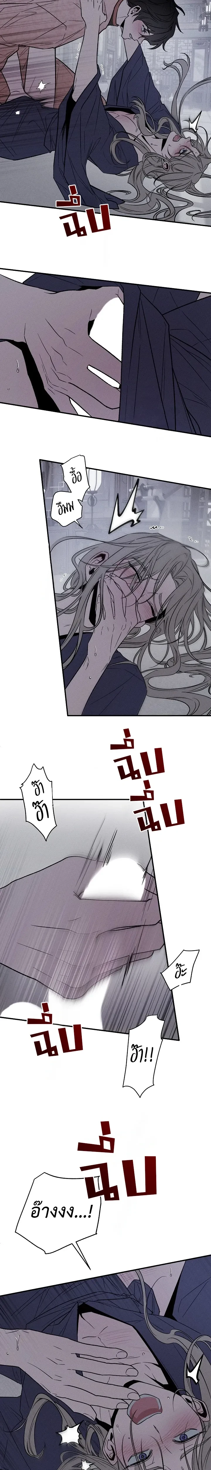 Isegye Noyyeju – ทาสในต่างโลก ตอนที่ 2 — page 11 of 19