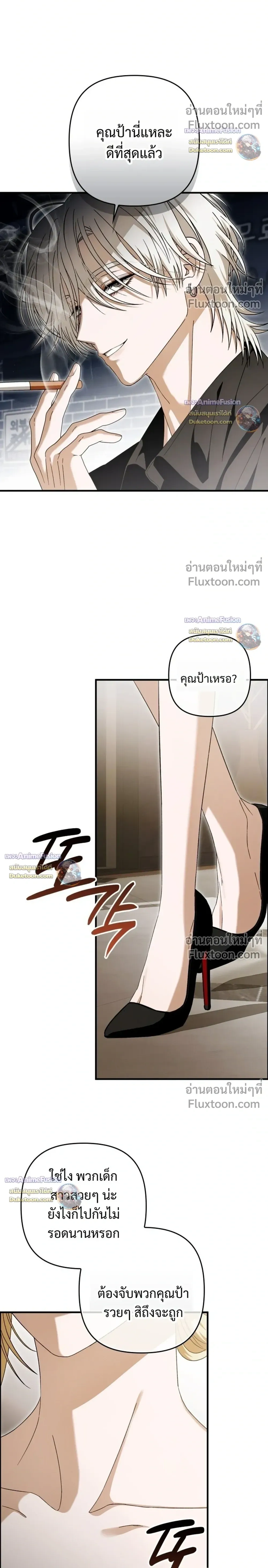 I’m Sorry, Master! – ผิดไปแล้วครับนายหญิง ตอนที่ 2 — page 6 of 38