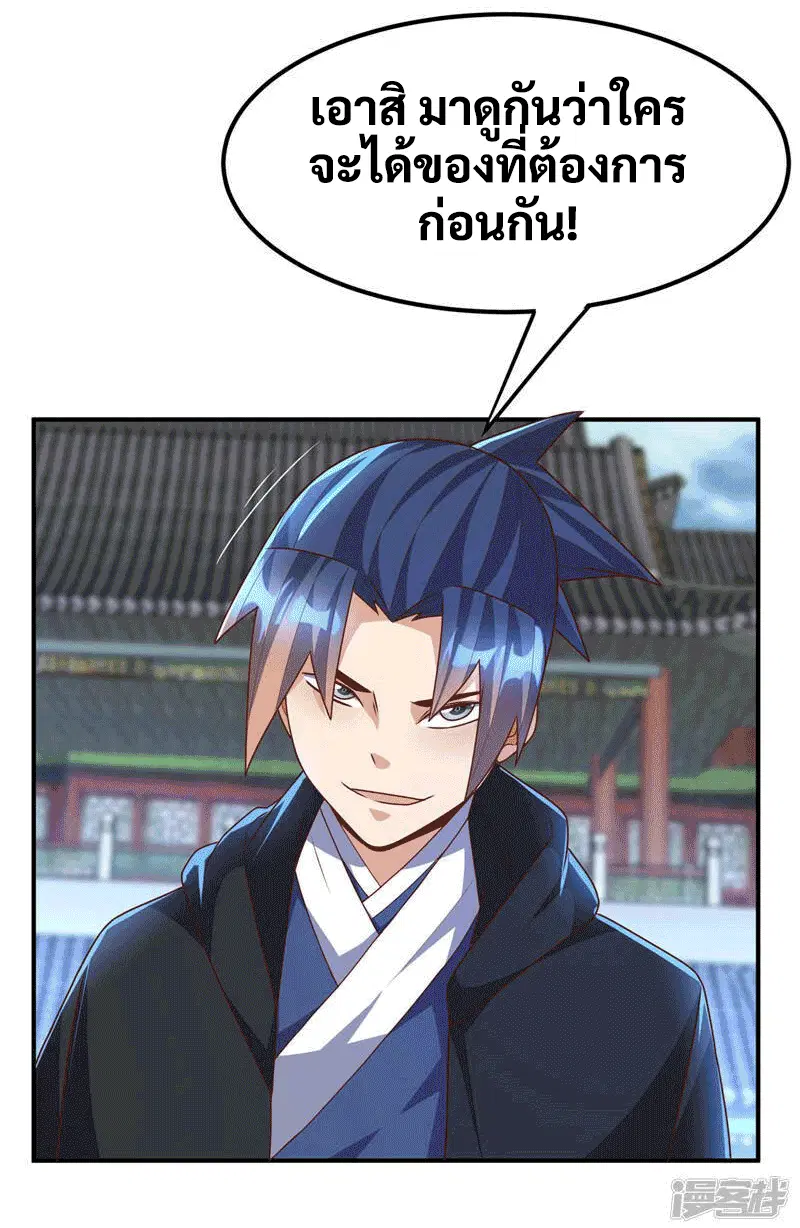 Wu Ni ตอนที่ 231 — page 12 of 35
