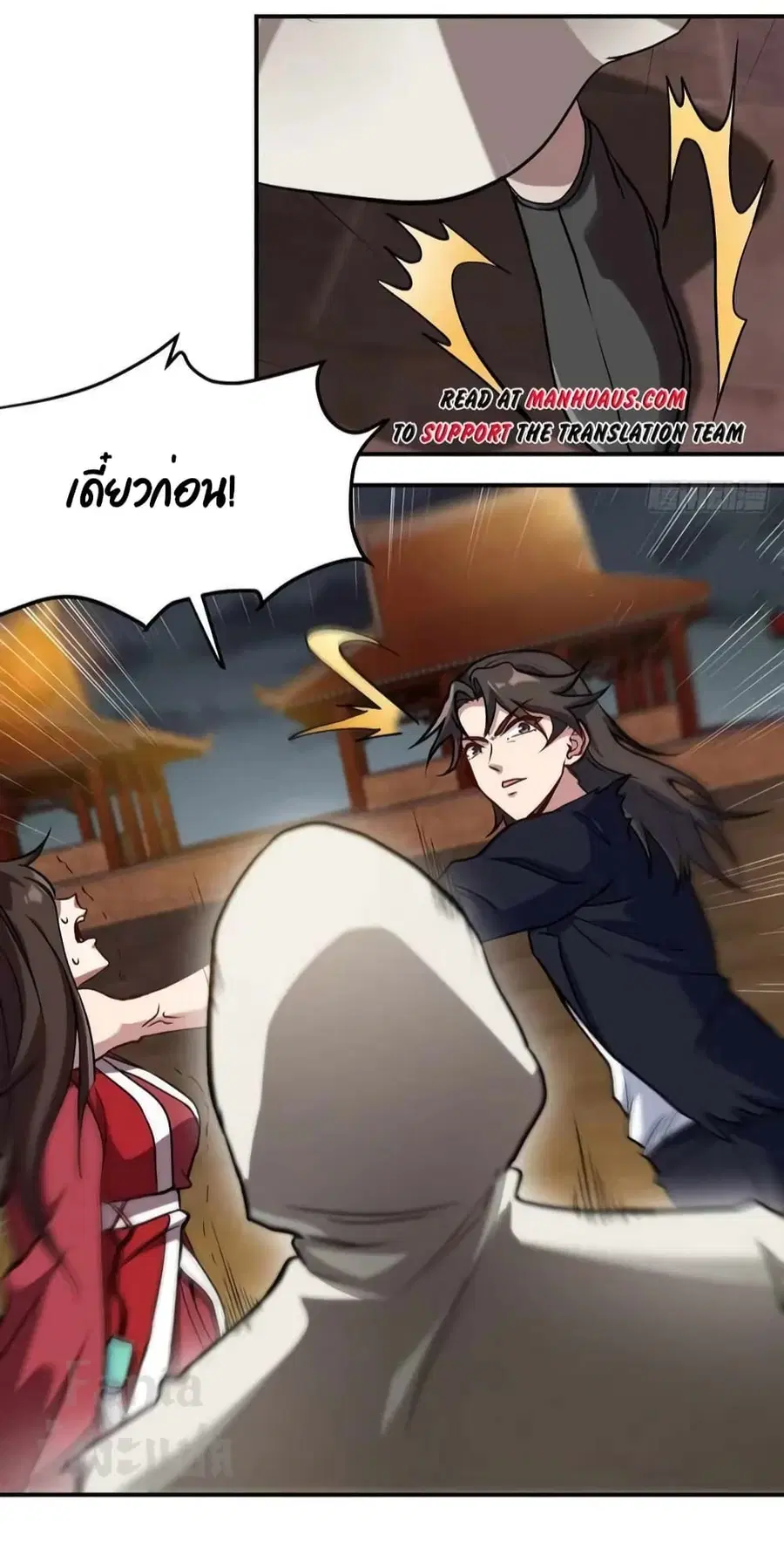 Dragon King Hall ตอนที่ 172 — page 33 of 34